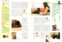 愛犬チャンプ　2005年11月号記事